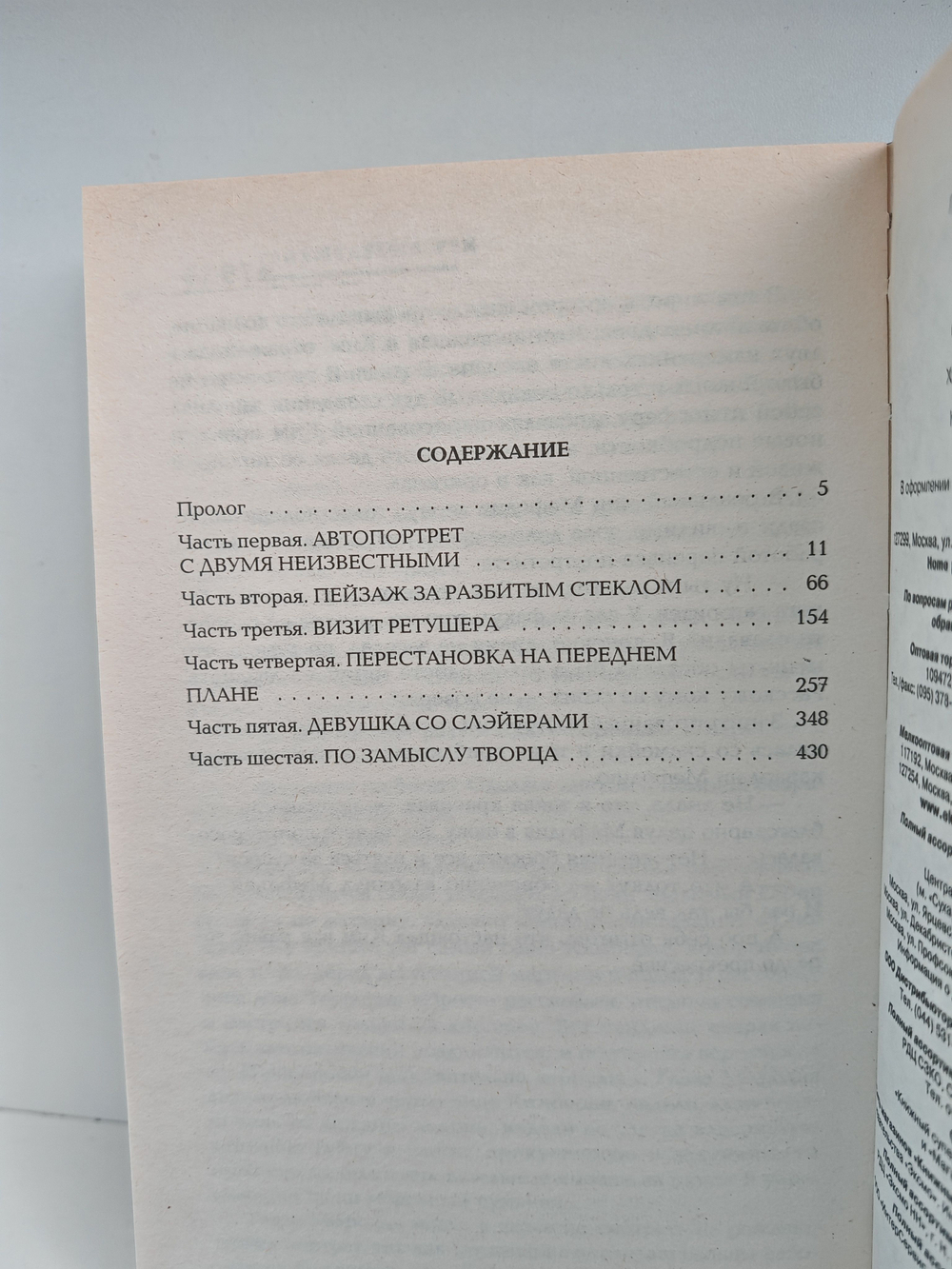 Меч в рукаве