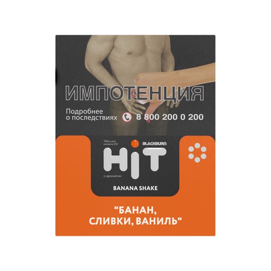 BLACKBURN HiT (Banana Shake), 30 гр.