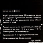 Набор «Ваниль»: гель для душа и шампунь (Цвет: не задано)