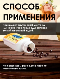 Хо Сян Чжэн Ци Вань, 200 китайских пилюль для желудка