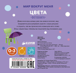 Мир вокруг меня. Цвета. Фотокнига