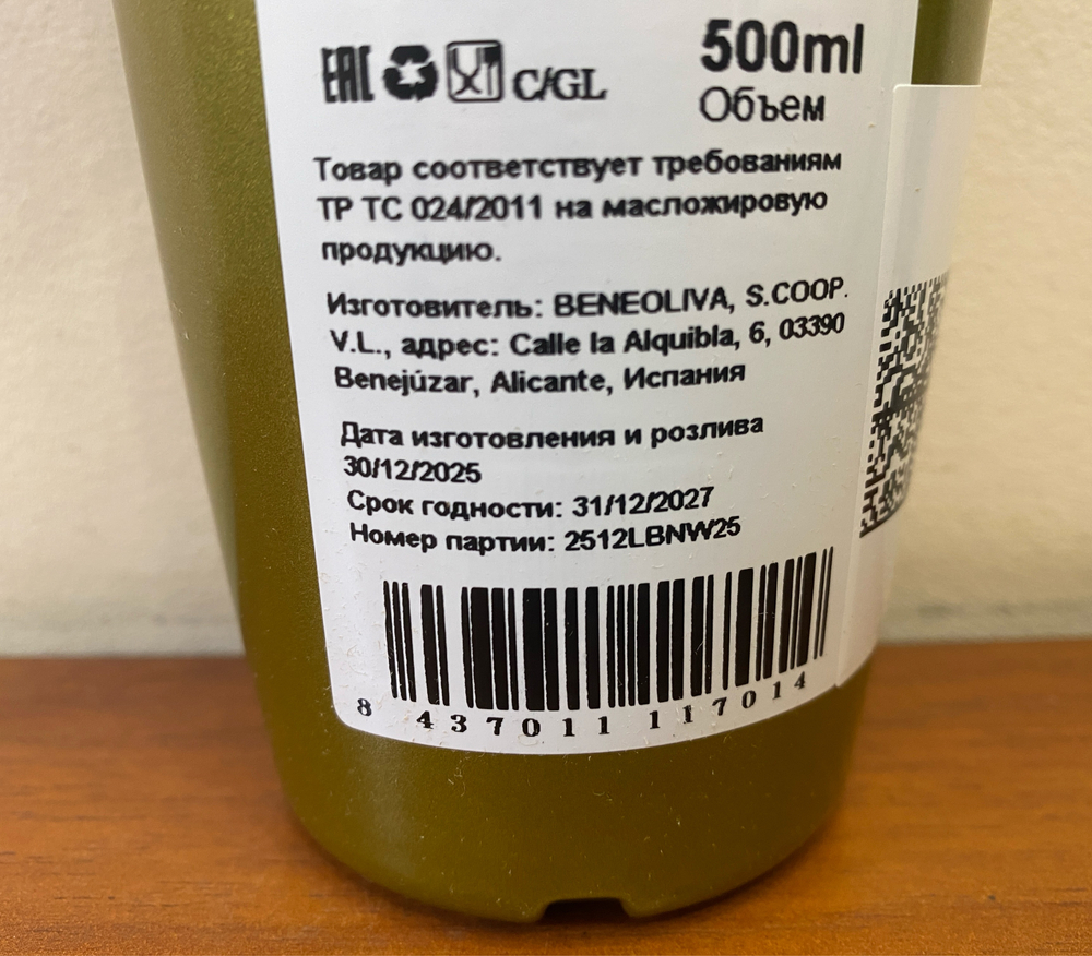 Оливковое масло Senorio de Jaime Rossell SUMMUM Extra Virgin 500ml Испания