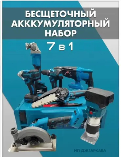 Набор электроинструментов 7 в 1 / Шуруповерт, Перфоратор, Гайковерт, УШМ (Болгарка), Цепная и Дисковая пила, Фрезер / 6.0 Ah