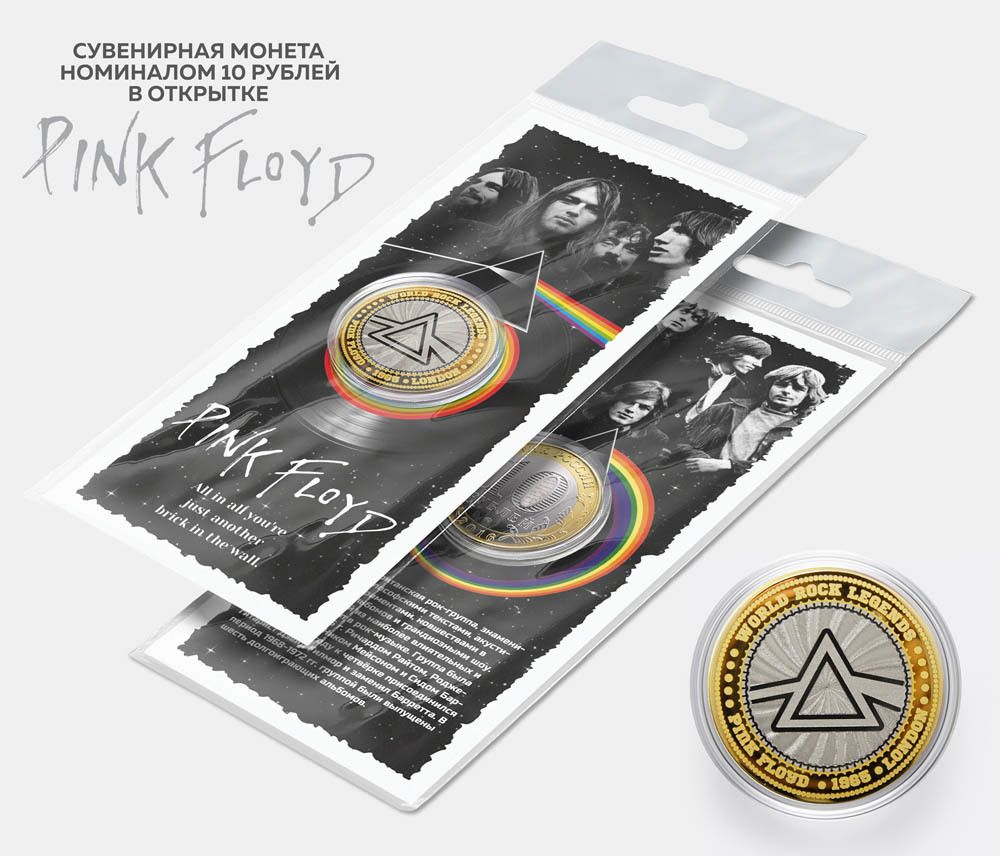 Монета сувенирная Pink Floyd