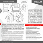 Котел полуавтоматический FAKEL-М («Факел М») 150 кВт