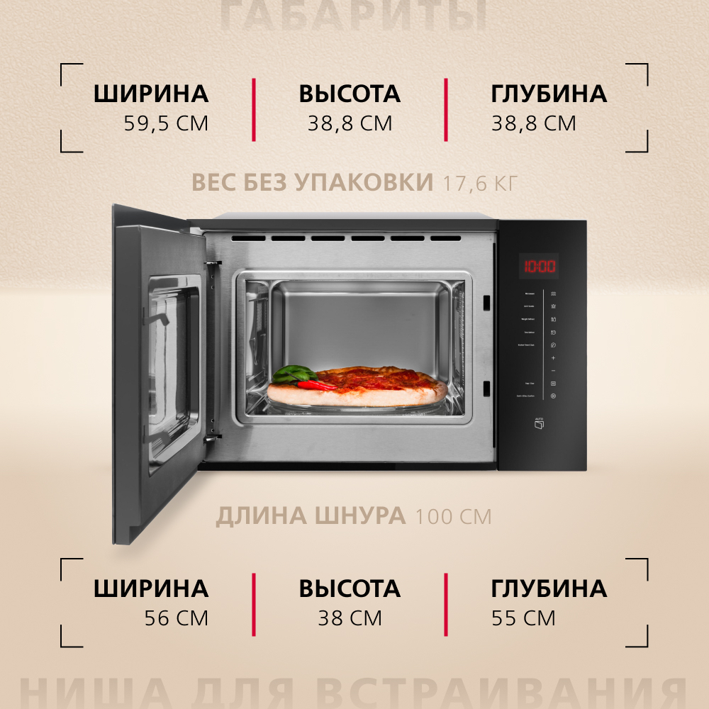 Встраиваемая микроволновая печь Hansa AMMB25E1SH