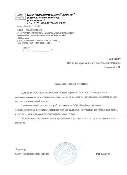 ООО «Каменищенский карьер»