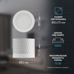 Светильник настенно-потолочный спот ЭРА OL37 WH под GX53 IP20 белый | Накладные светильники