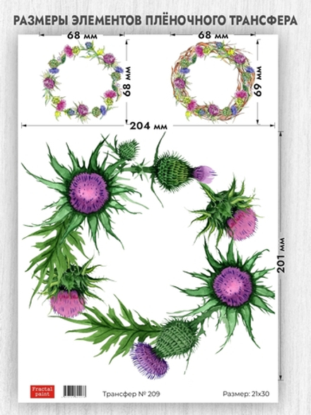 Трансфер для декупажа переводной рисунок для поверхностей 209