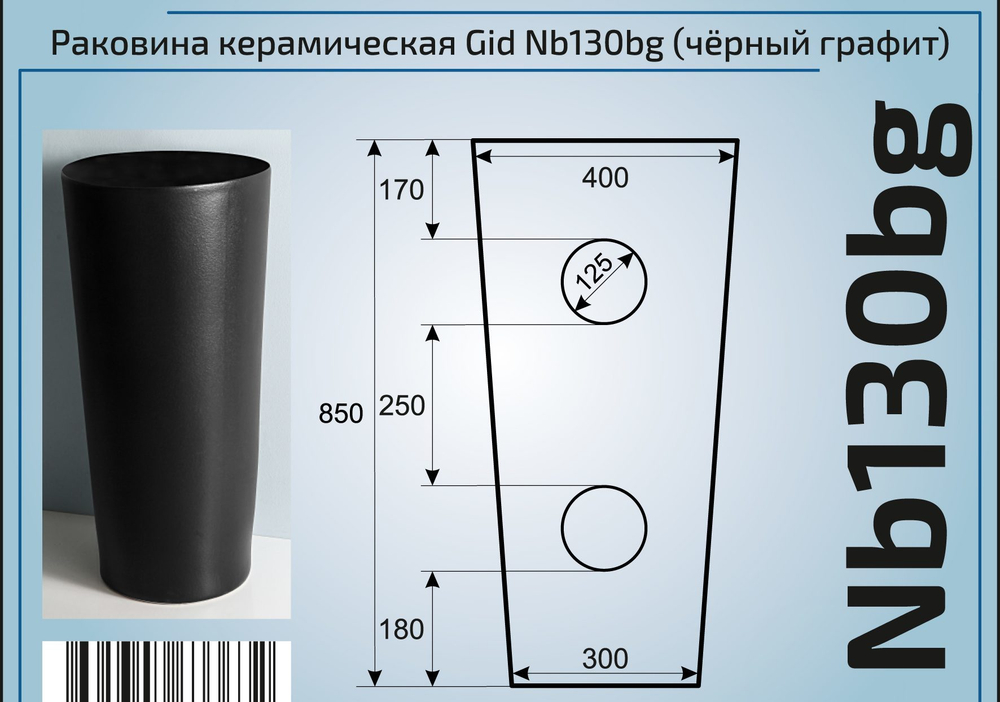 Раковина напольная Gid Nb 130bg  40x40x85 см Черный графит