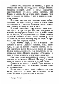 Никогда не забудем! | Нет автора