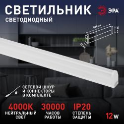 Линейный светодиодный светильник ЭРА LLED-01-12W-4000-E 12Вт 4000К 1000Лм L874мм