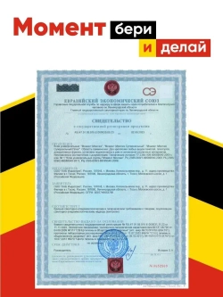 Жидкие гвозди Момент Монтаж МВ-100 Суперсильный Плюс монтажный клей белый, 380гр