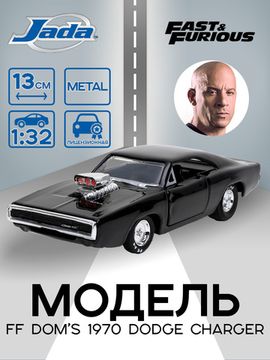 Модель Машинки Форсаж 1:32 FF Dom’s 1970 Dodge Charger