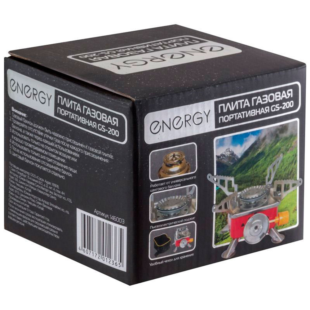Плитка газовая портативная ENERGY GS-200, чехол+коробка
