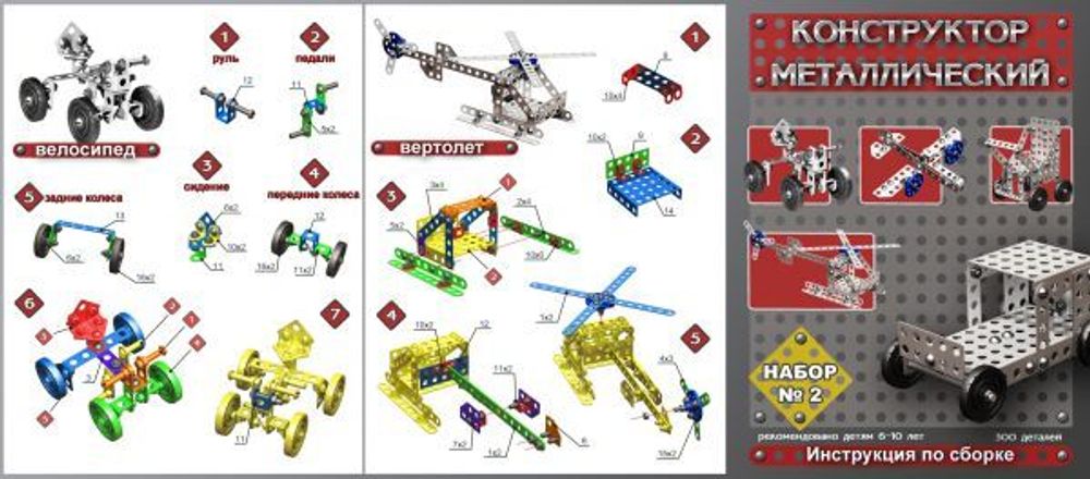 Купить Конструктор металлический №2 деревянная упаковка