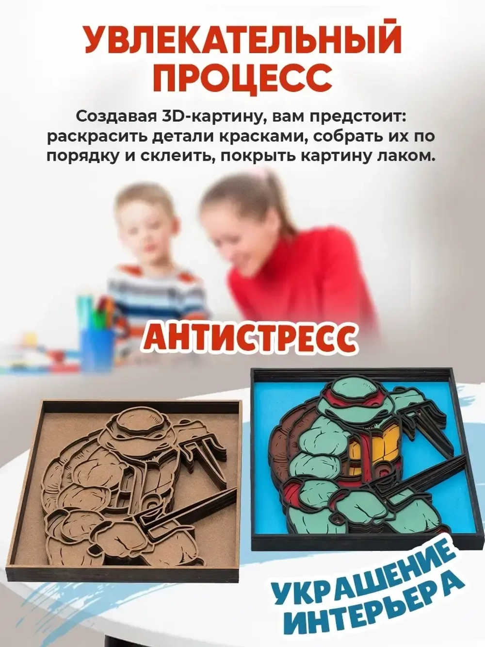 3D Картина по номерам Рафаэль, черепашки-ниндзя