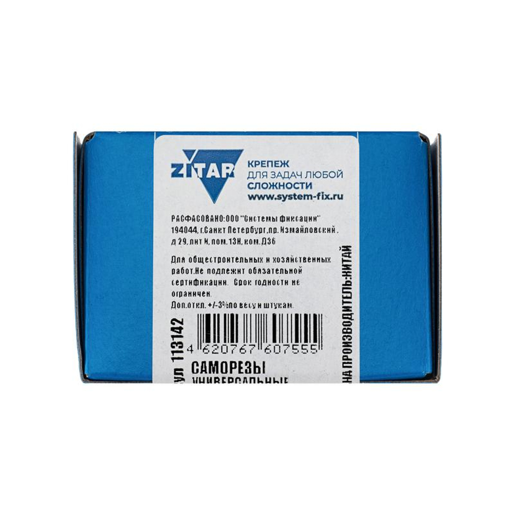 Анкер клиновой М6х40 (пакет) (уп.100шт) Zitar 112842