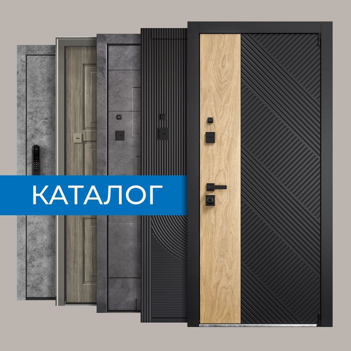 Каталог