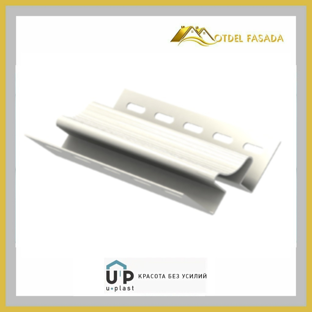 Внутренний угол Ю-Пласт Классика Белый 3050мм