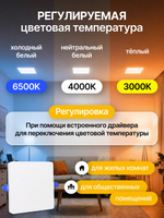 Светодиодная LED панель LOTUS LOFT 36 Вт квадратная трехрежимная (3000K, 4000K, 6500K)