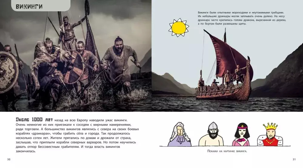От динозавра до компьютера. История нашего мира