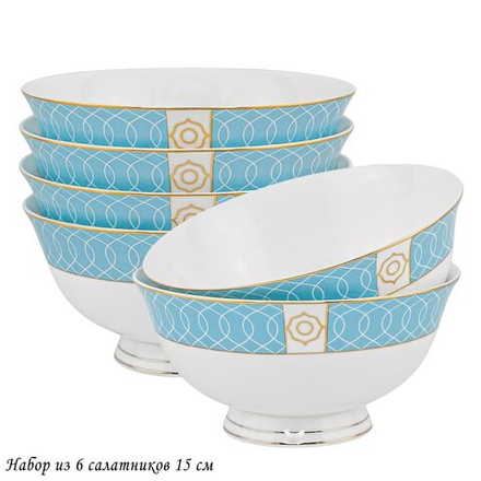 Lenardi 145-584 Набор из 6 салатников 15см ТИФФАНИ в под.уп.(х6)Костяной фарфор