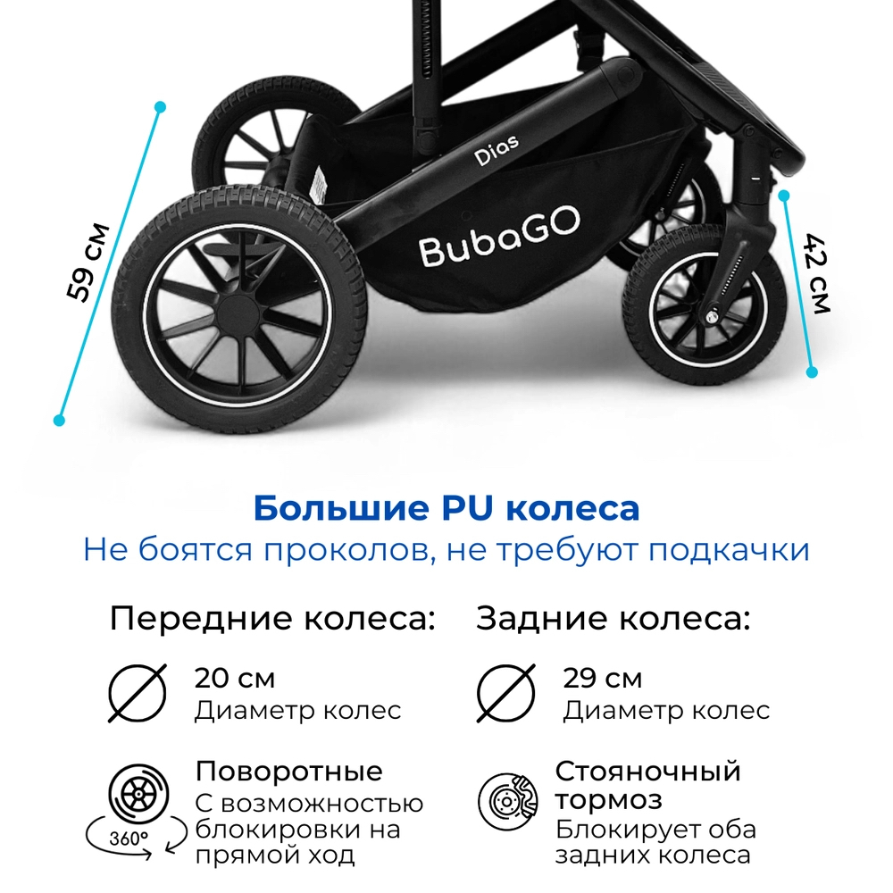 Коляска трансформер 3в1 Bubago Dias черный