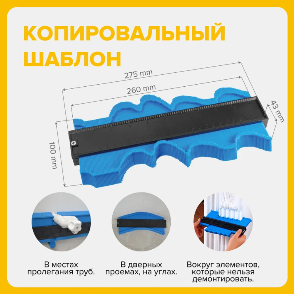 ФИКСАТОР КОНТУРА 3D KRESTIKI