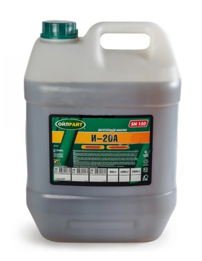 Масло индустриальное И–20A (20л) веретенное