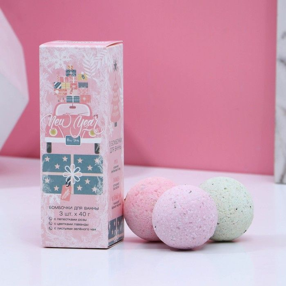 Набор из 3 бомбочек для ванны с добавками «Счастья!»