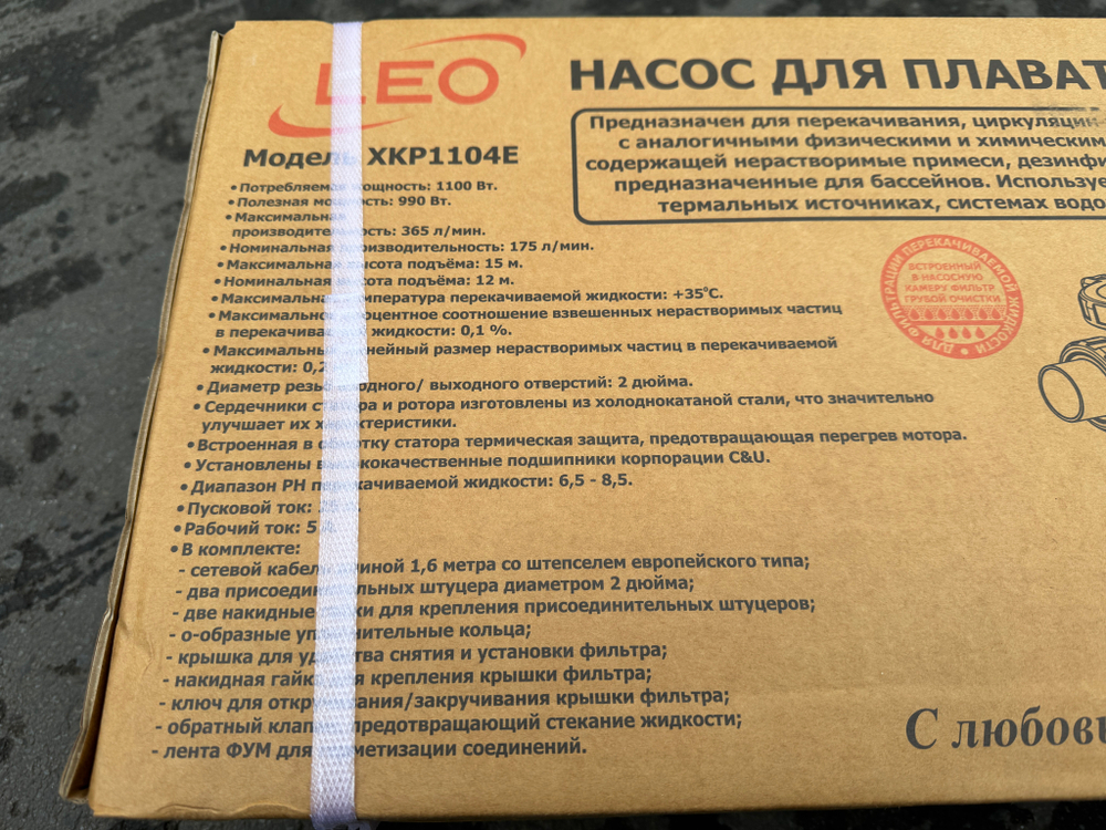 Насос для бассейна LEO XKP1104E (220В)