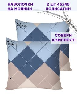 Комплект наволочек 2шт Simple House "Дафна" 40х60 см