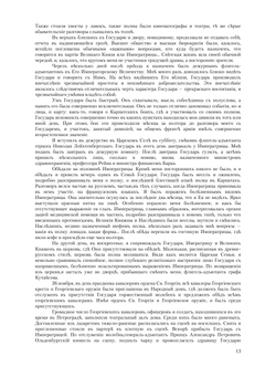 Белое дело. Летопись белой борьбы | Нет автора