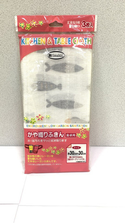 Салфетка бамбук 30 см*30см. 3-х шт.