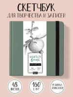 Скетчбук 48 листов MyArt СБ48-3043