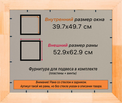 Деревянная рама 39,7x49,7 для постера и фотографий сеч. 71x28
