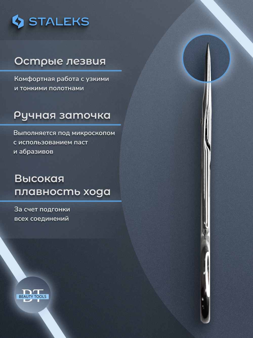 Универсальные маникюрные ножницы Classic 31 type 1