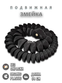 Змейка