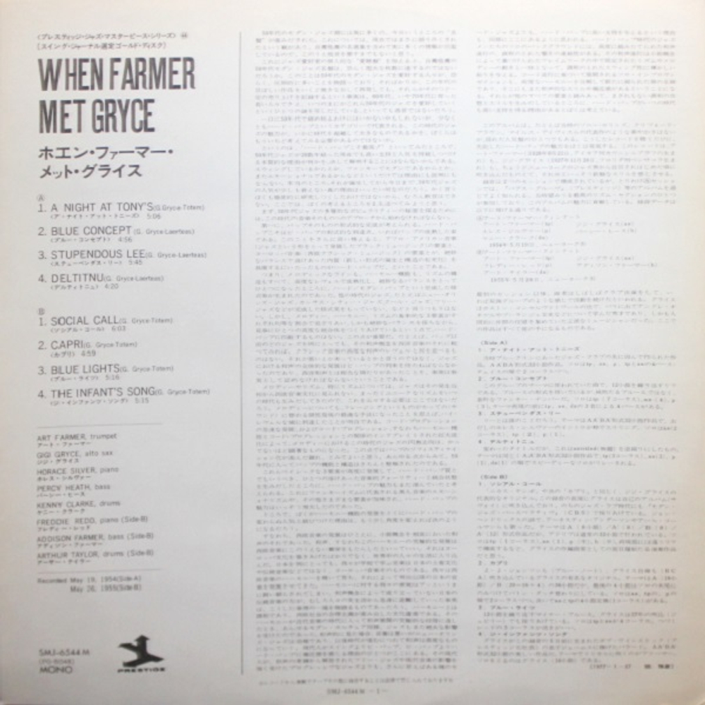 The Art Farmer Quintet Featuring Gigi Gryce / When Farmer Met Gryce (LP)