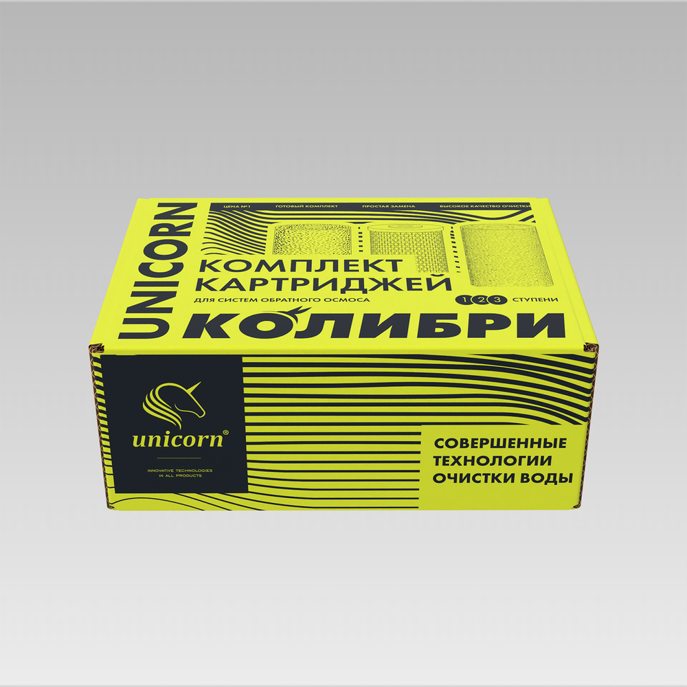 Комплект картриджей для обратноосмотической системы FRO_5_K КОЛИБРИ 5'' UNICORN (K3_FROK)