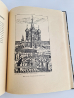"Московия в представлении иностранцев XVI-XVII в. (по Герберштейну, Олеарию, Корбу)". Г.К.Лукомский. 1922г. - антикварное издание
