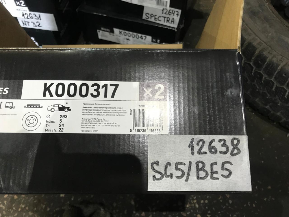 Диск тормозной передний SUBARU FORESTER 2005-2007