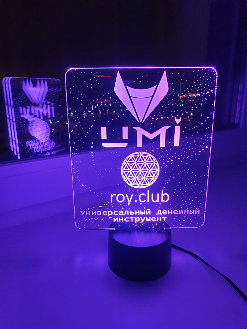Светильник "Криптовалюта UMI" ( Рой клуб)