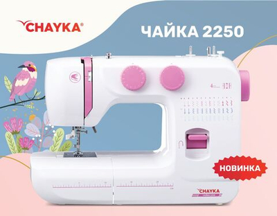 Швейная машина CHAYKA ЧАЙКА 2250