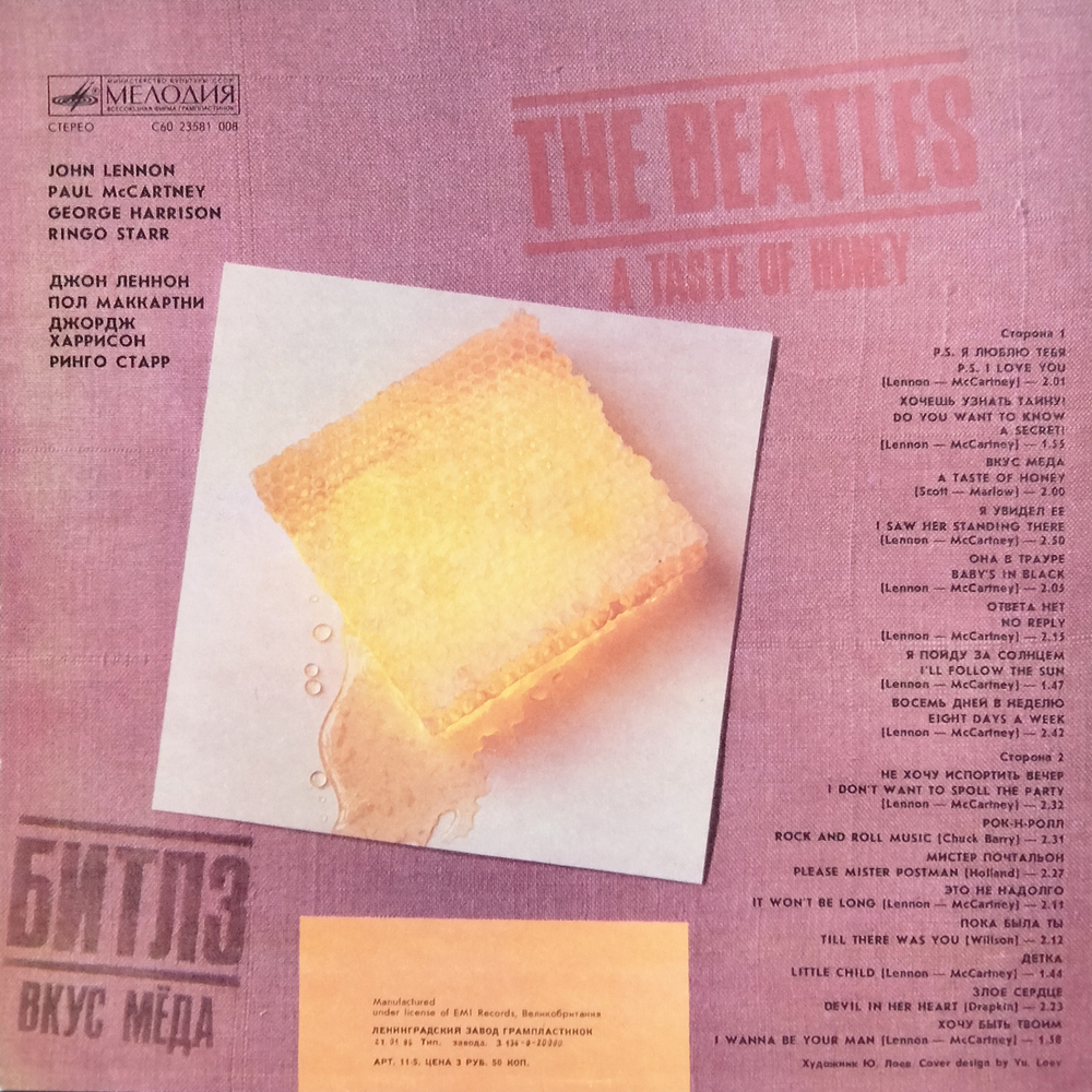 The Beatles / A Taste Of Honey (LP)