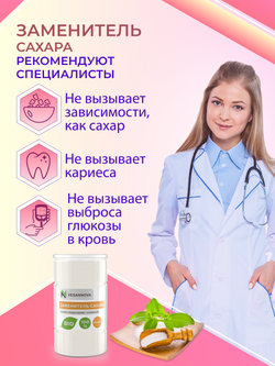 Сахарозаменитель (1000 гр + 1000 гр)