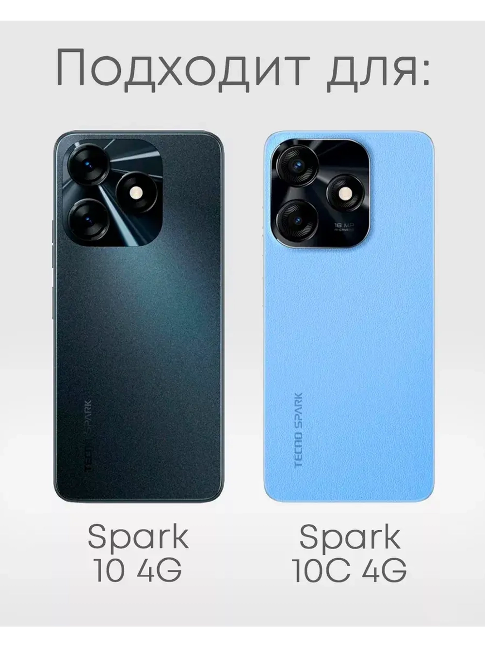 Чехол на Tecno Spark 10, 10C
