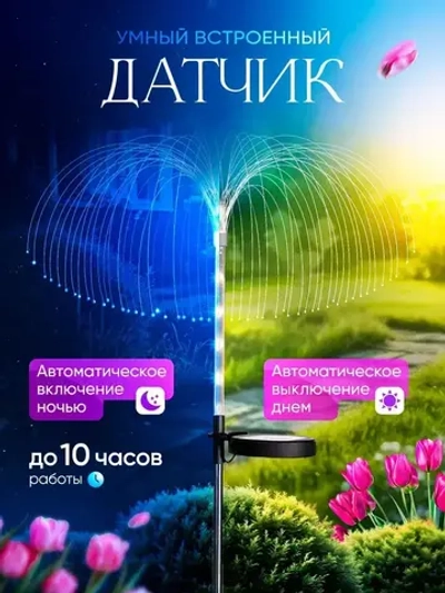 Садовый светильник на солнечной батарее уличный, 2 шт, беспроводной, автономный, водонепроницаемый, ландшафтный фонарь для дачи и сада