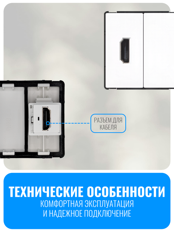 Розетка HDMI Smart Aura серия Classic без рамки